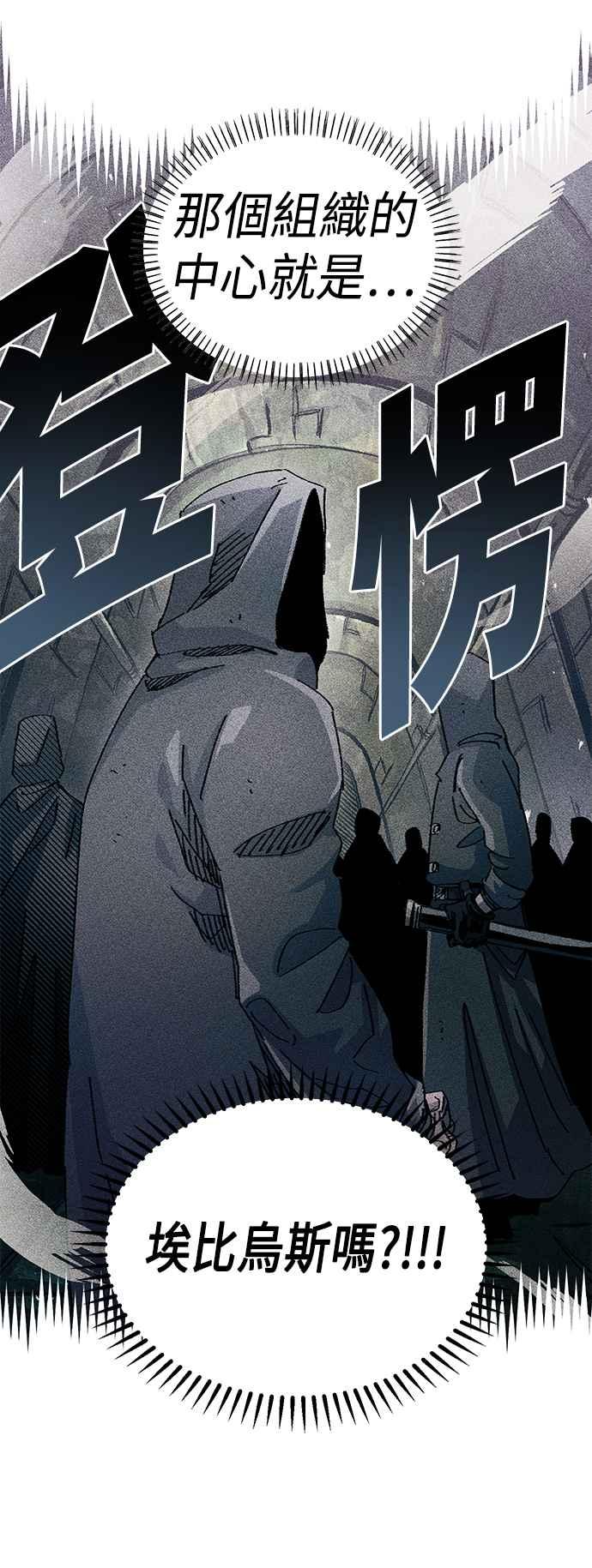《万年老兵》第二季 第22话 第54页