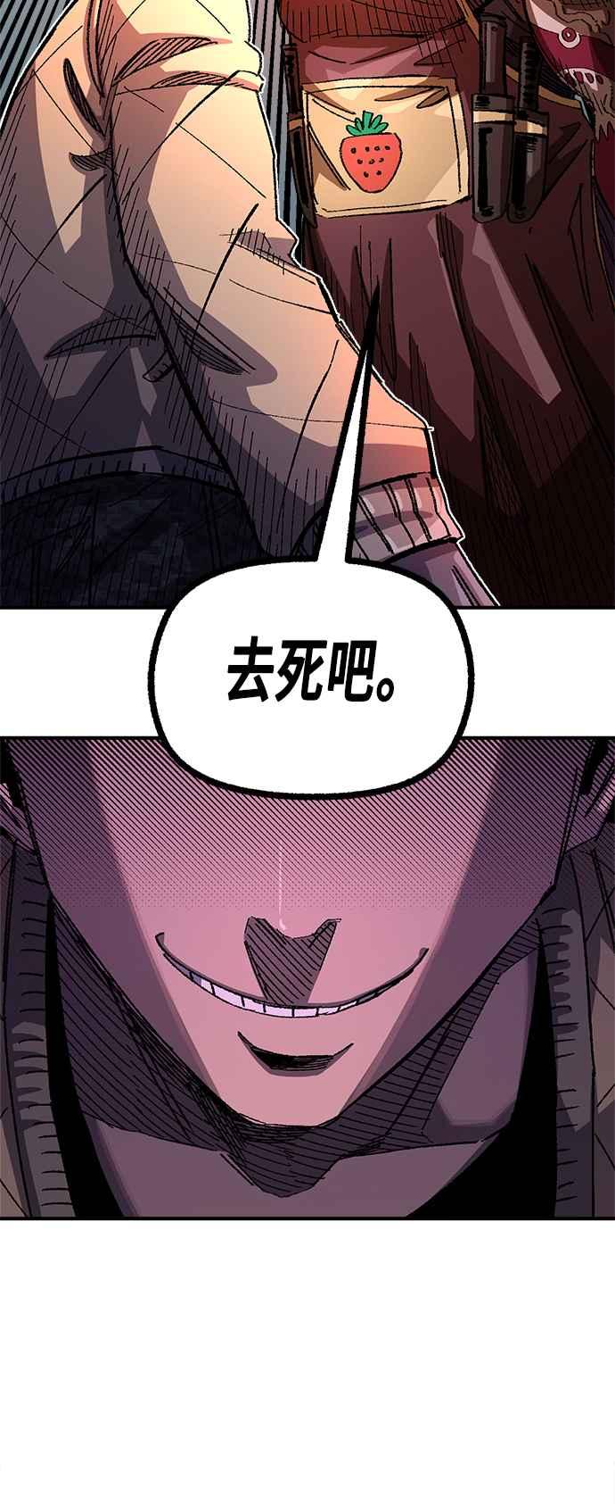 《万年老兵》第二季 第22话 第27页