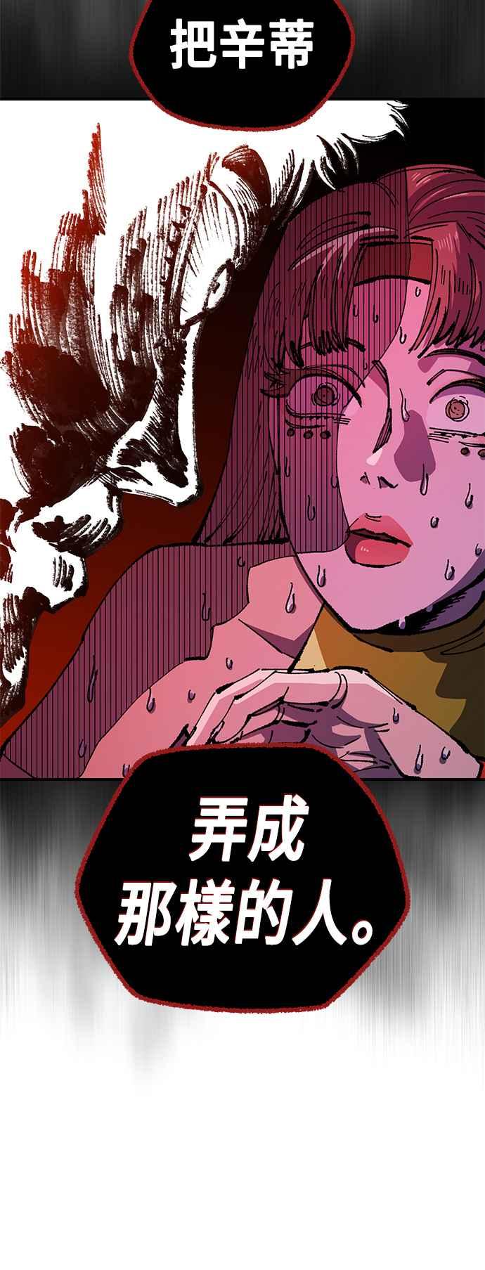 《万年老兵》第二季 第22话 第14页