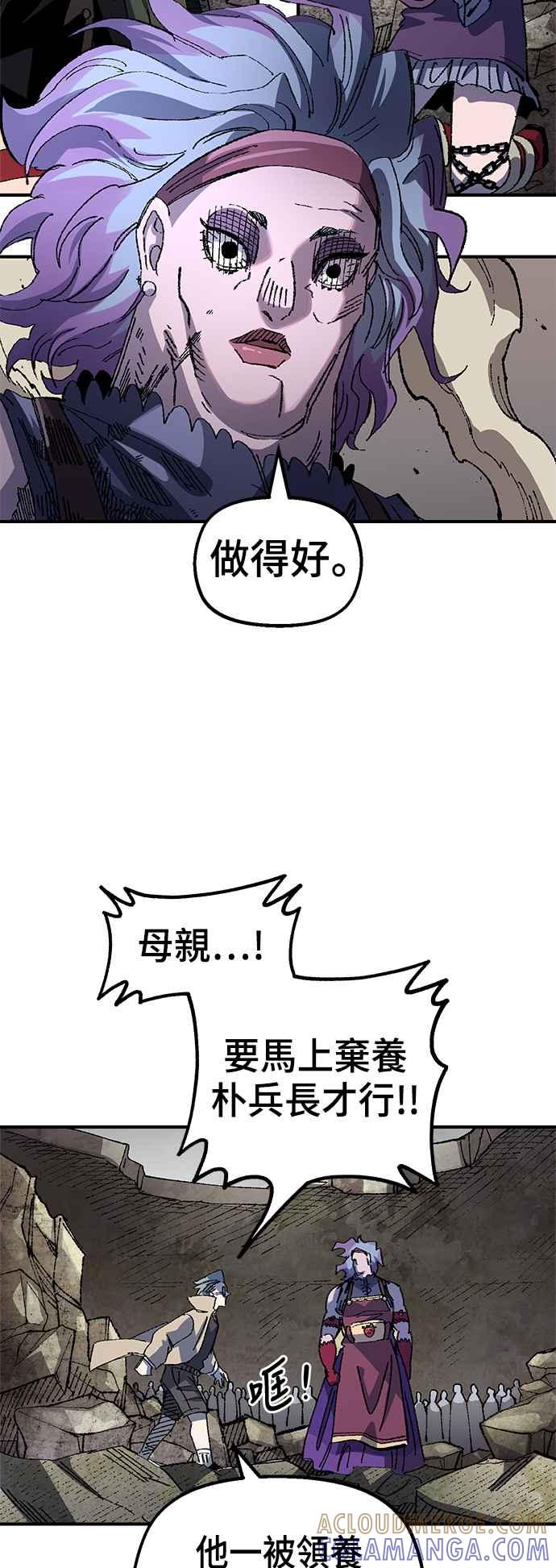 《万年老兵》第二季 第23话 第40页