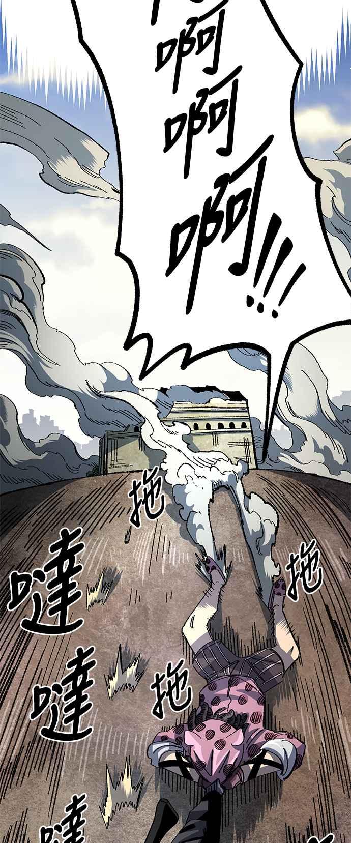 《万年老兵》第二季 第23话 第48页