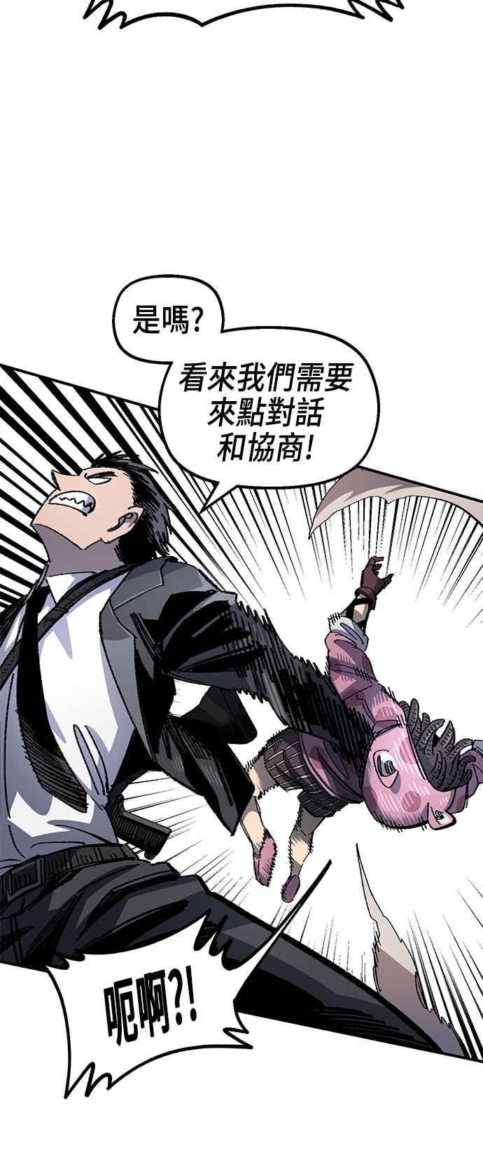 《万年老兵》第二季 第23话 第51页