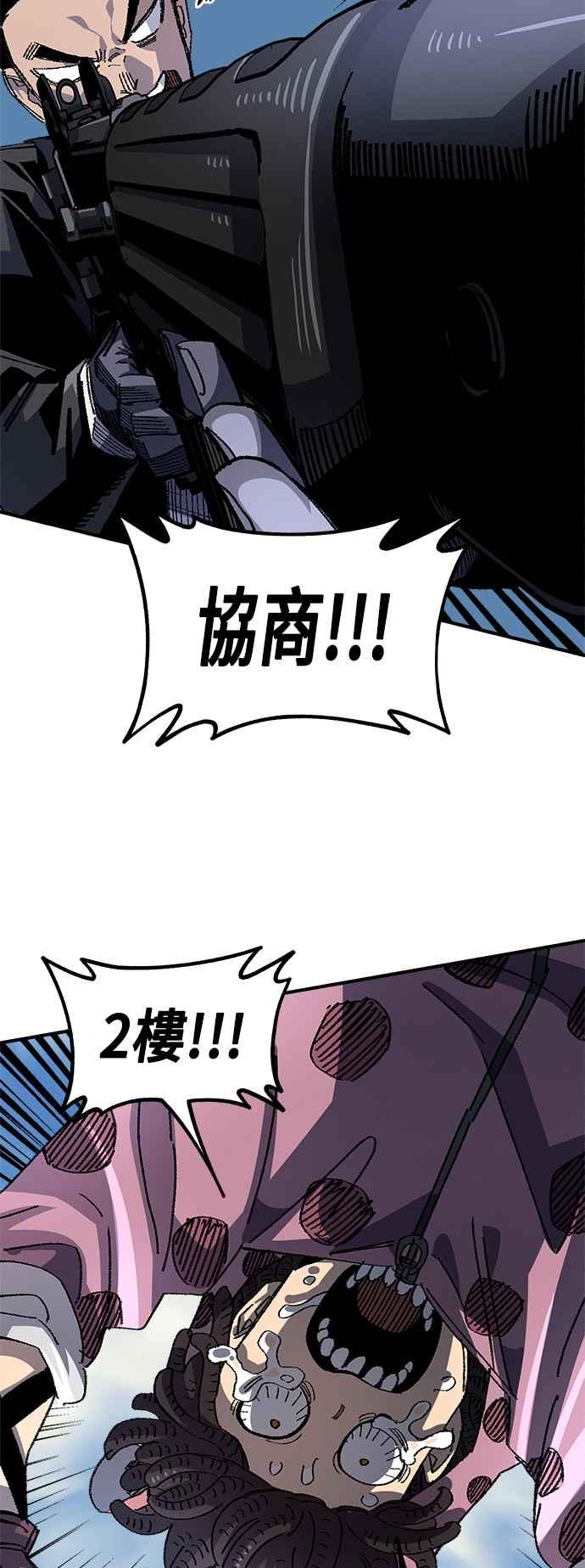 《万年老兵》第二季 第23话 第54页