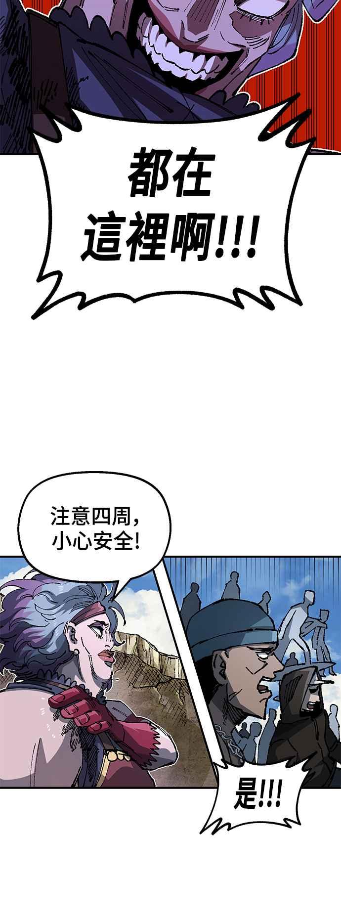 《万年老兵》第二季 第23话 第66页