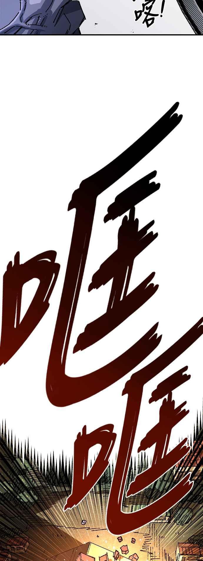 《万年老兵》第二季 第23话 第29页