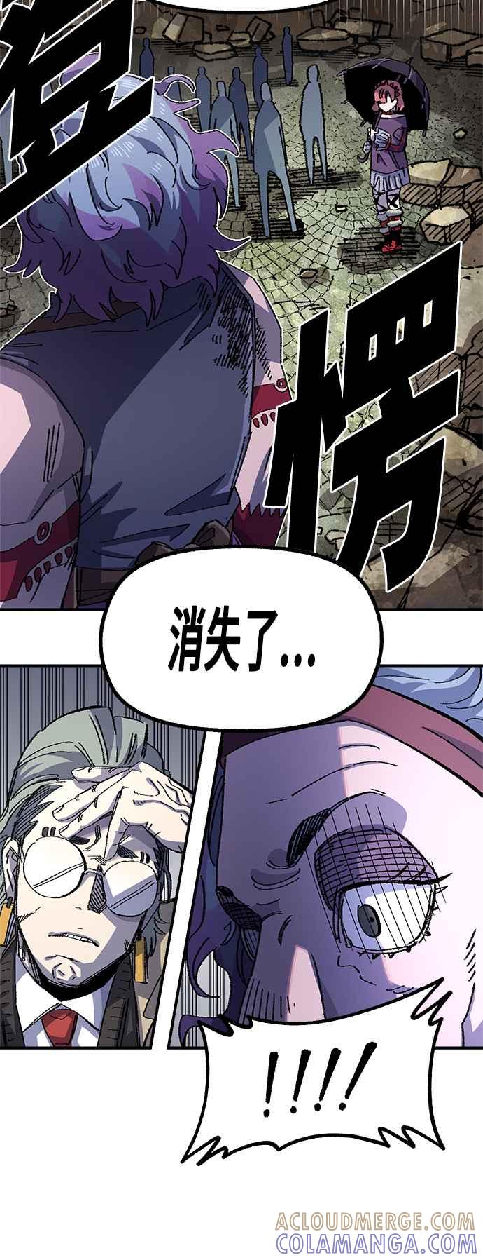 《万年老兵》第二季 第23话 第46页
