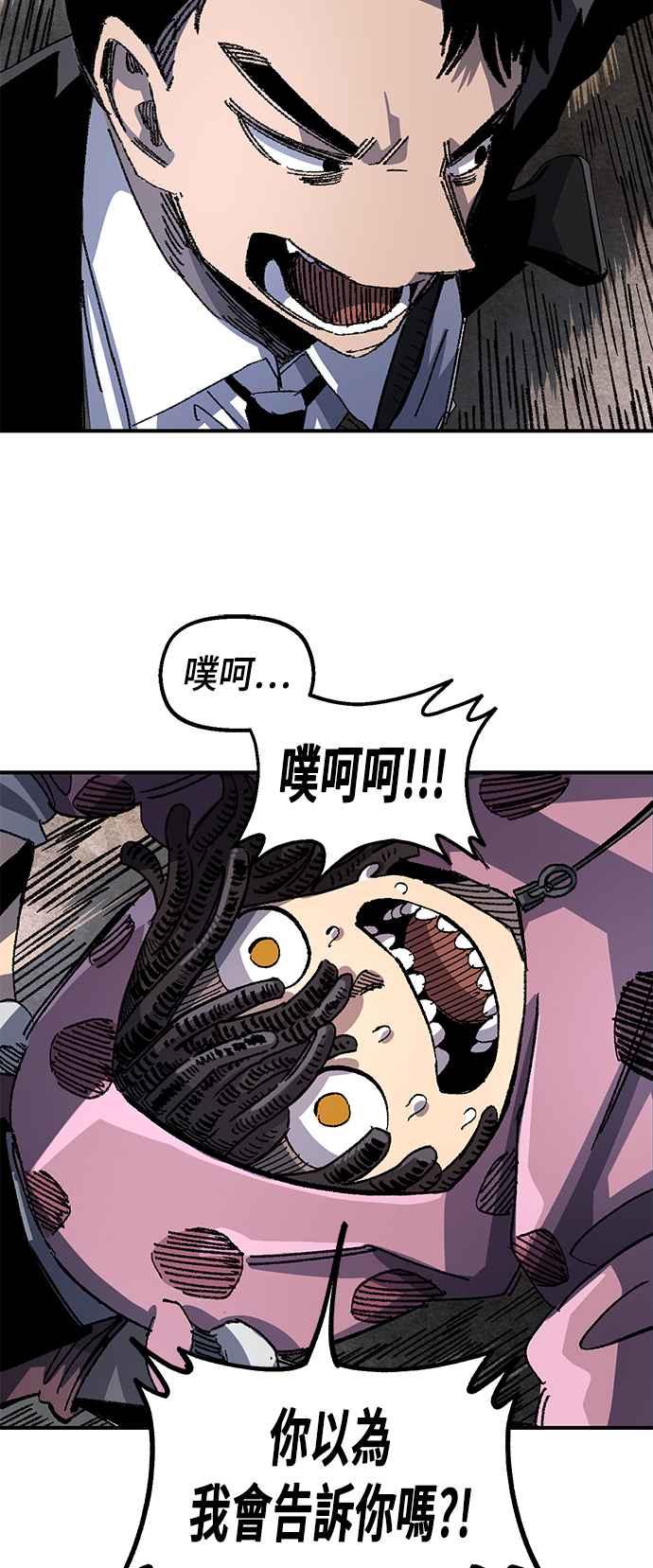 《万年老兵》第二季 第23话 第50页