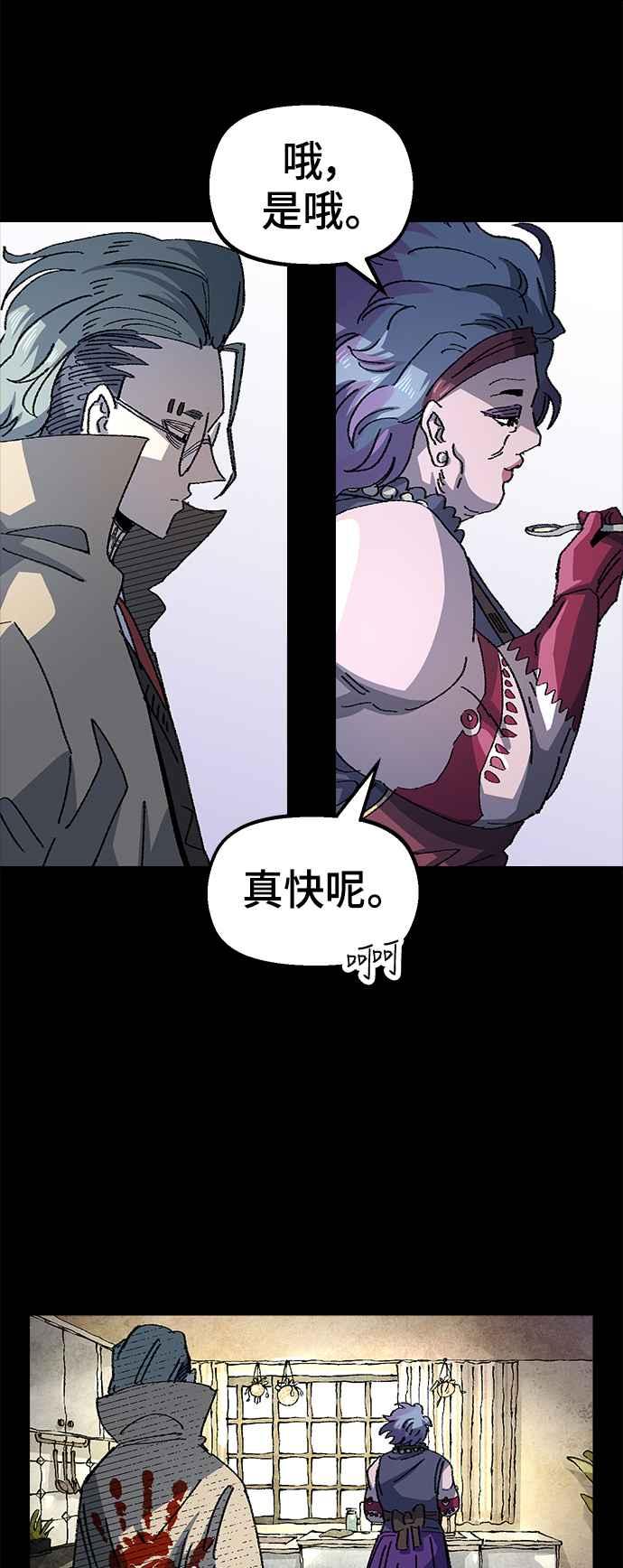 《万年老兵》第二季 第23话 第6页
