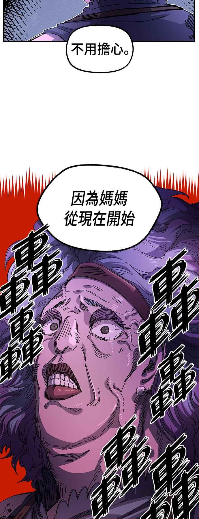 《万年老兵》第二季 第23话 第44页
