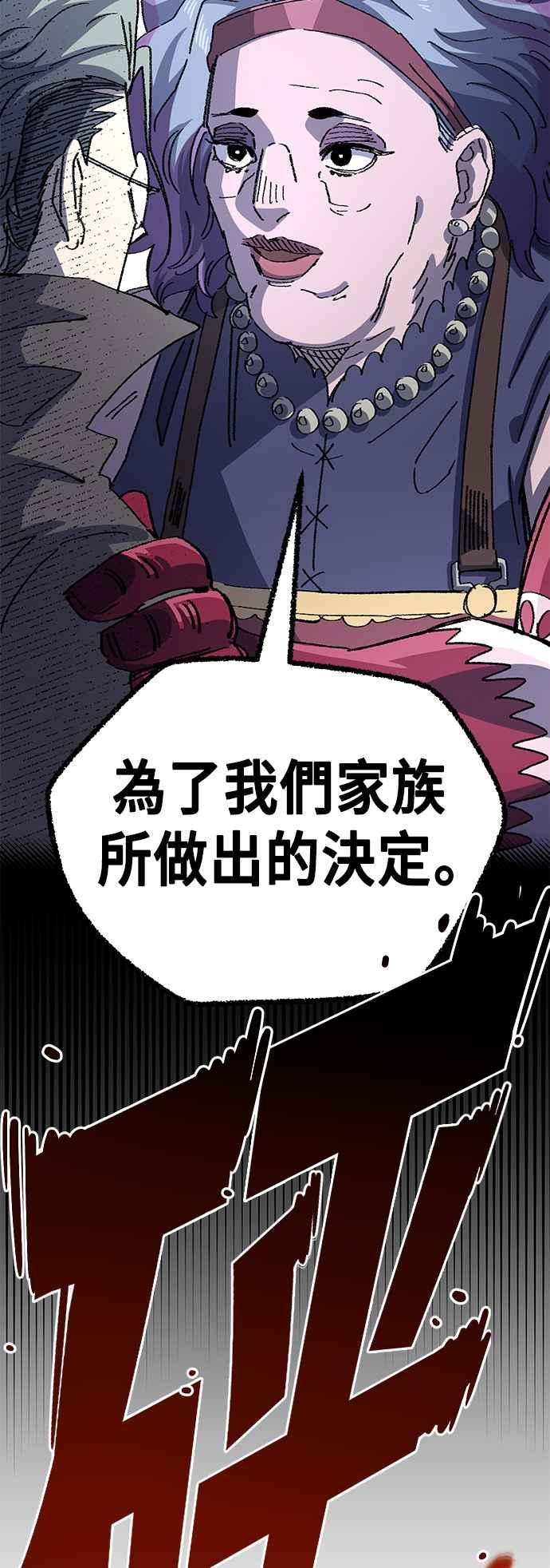 《万年老兵》第二季 第23话 第18页
