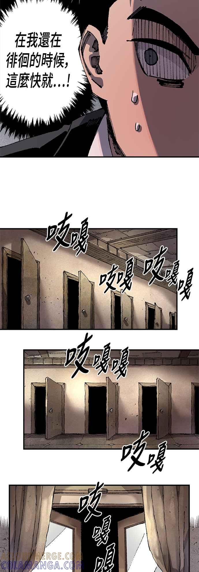 《万年老兵》第二季 第23话 第73页
