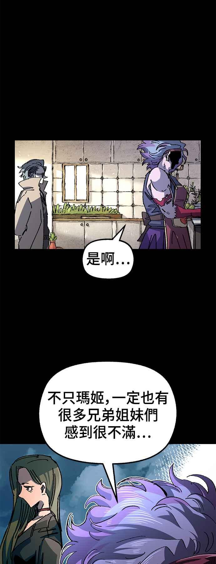 《万年老兵》第二季 第23话 第14页