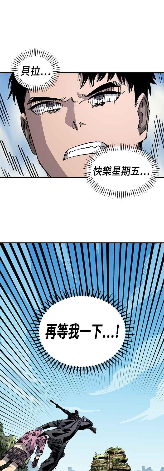《万年老兵》第二季 第23话 第57页