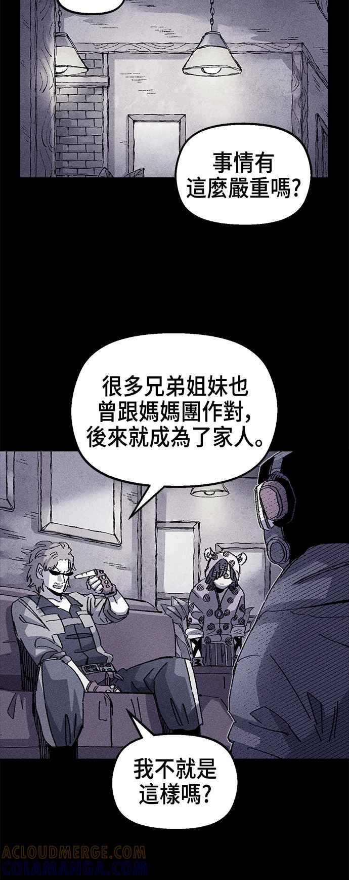 《万年老兵》第二季 第23话 第10页