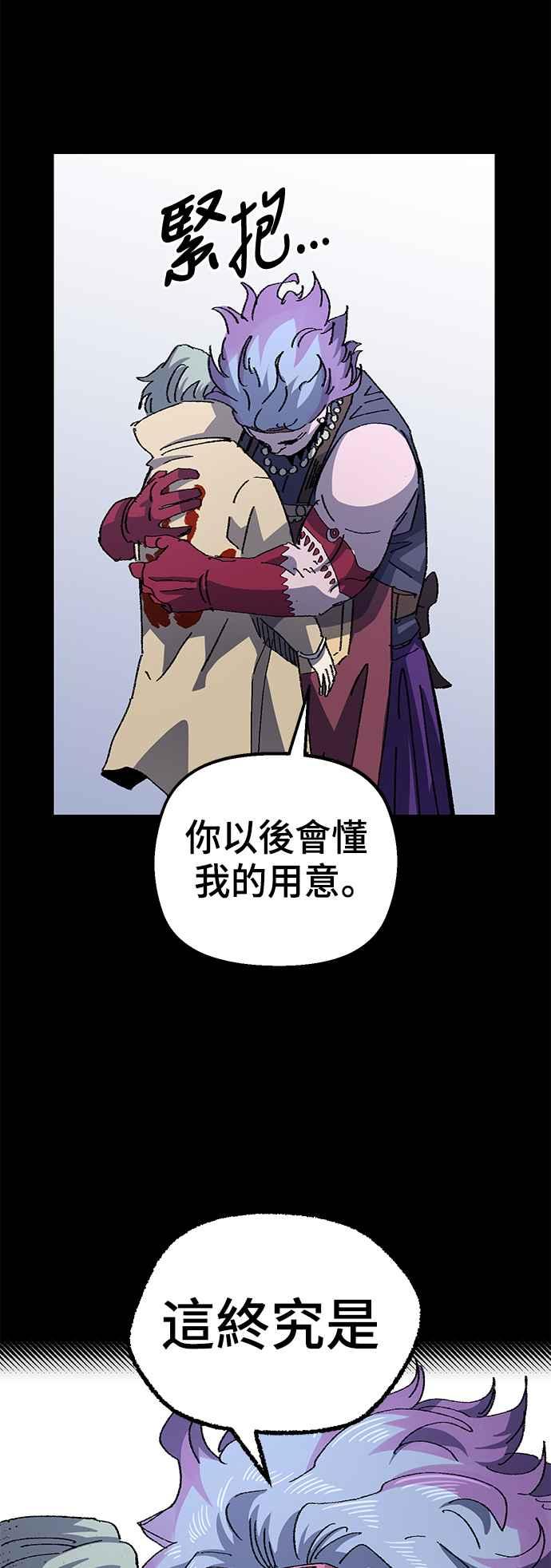 《万年老兵》第二季 第23话 第17页