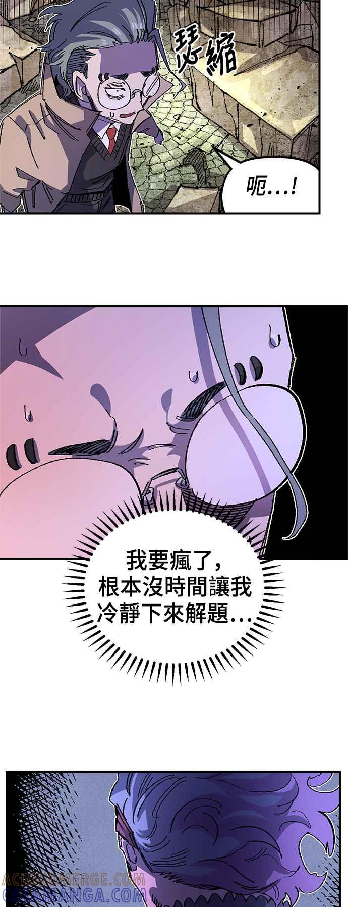 《万年老兵》第二季 第23话 第43页