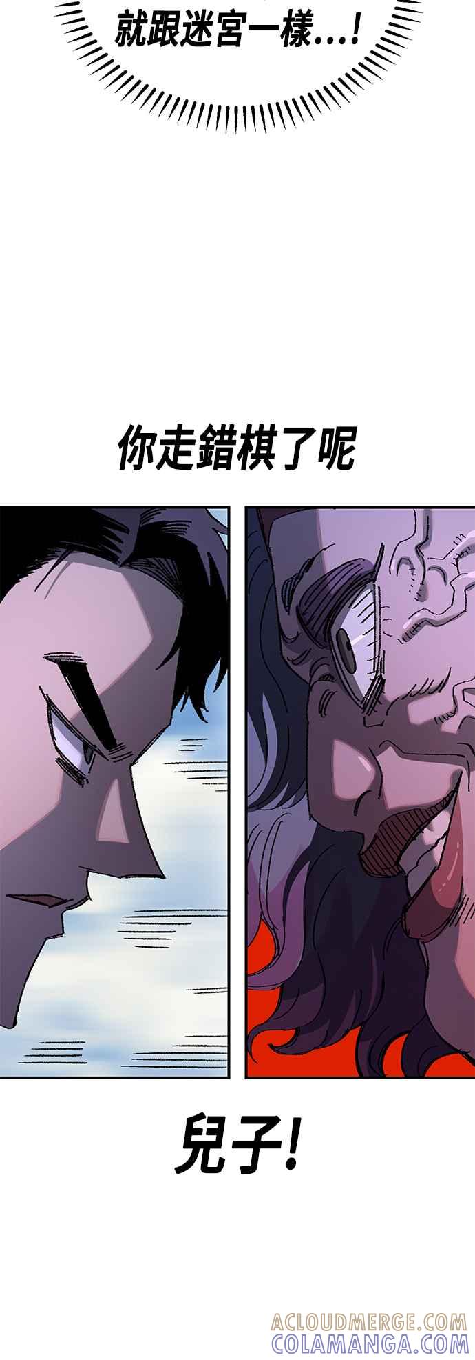 《万年老兵》第二季 第23话 第61页