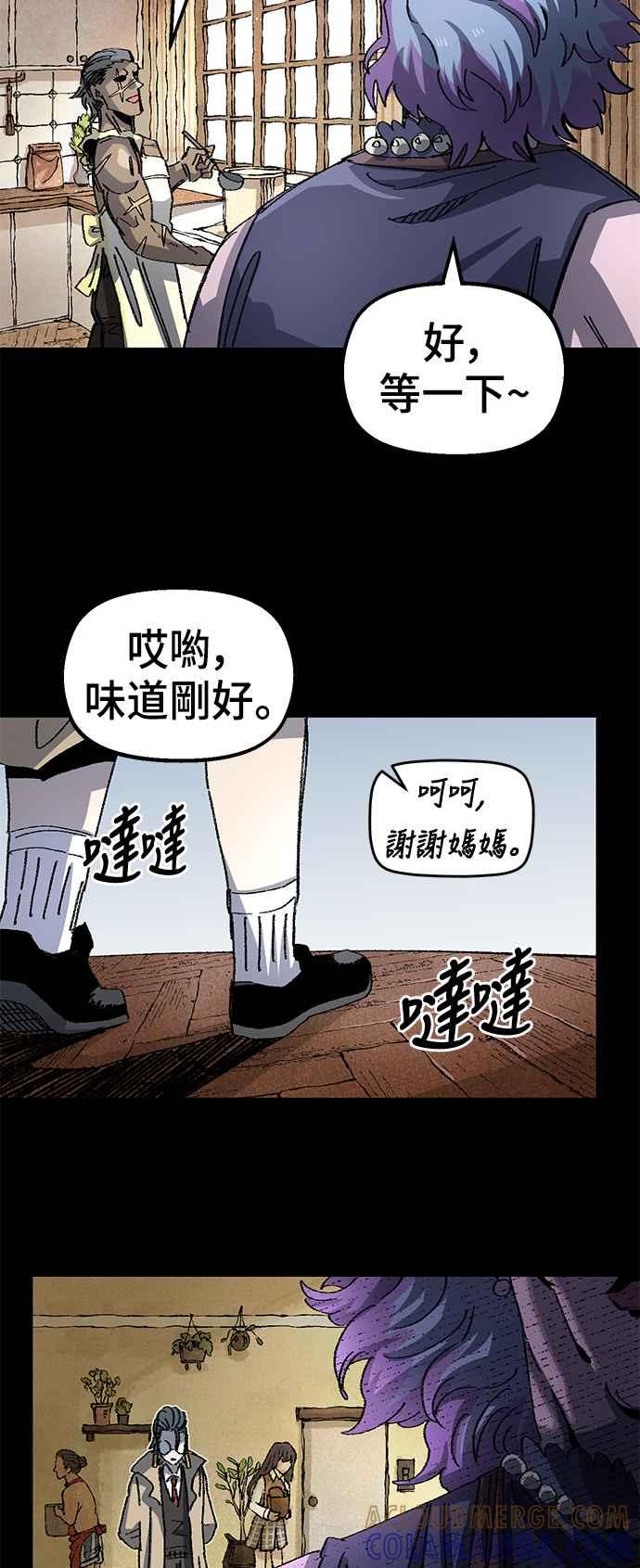 《万年老兵》第二季 第23话 第4页