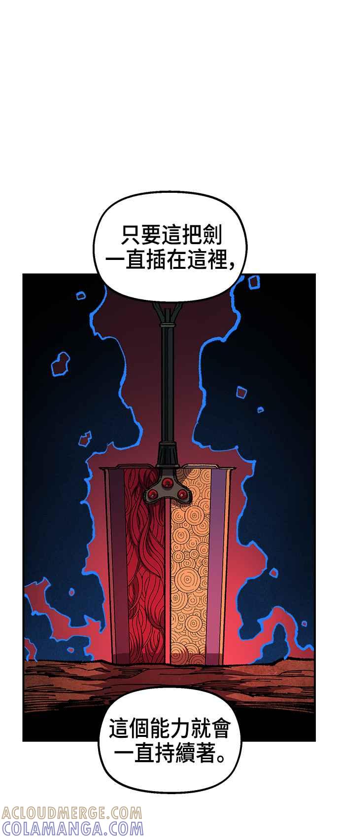 《万年老兵》第二季 第24话 第58页