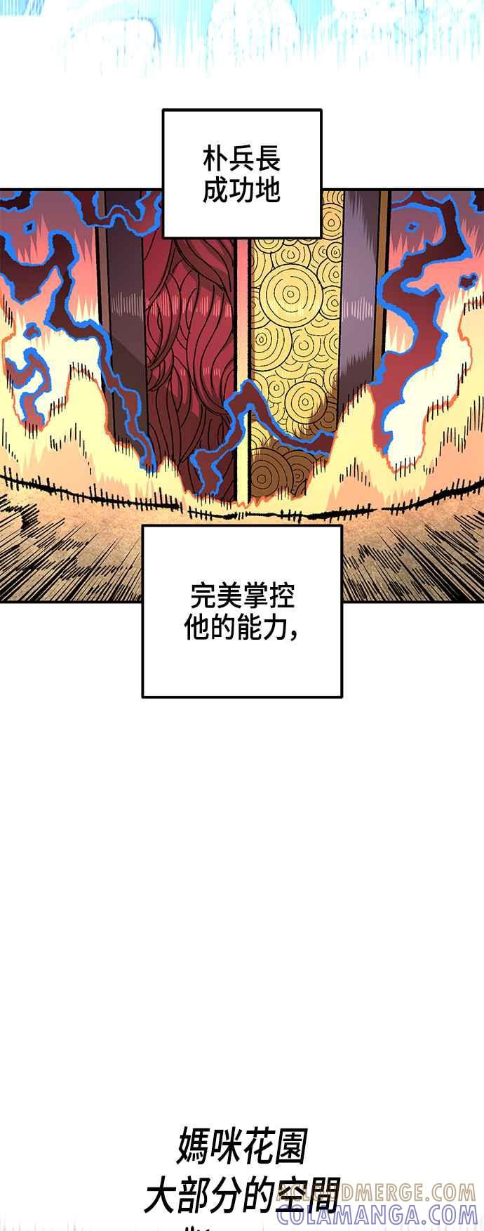 《万年老兵》第二季 第24话 第52页