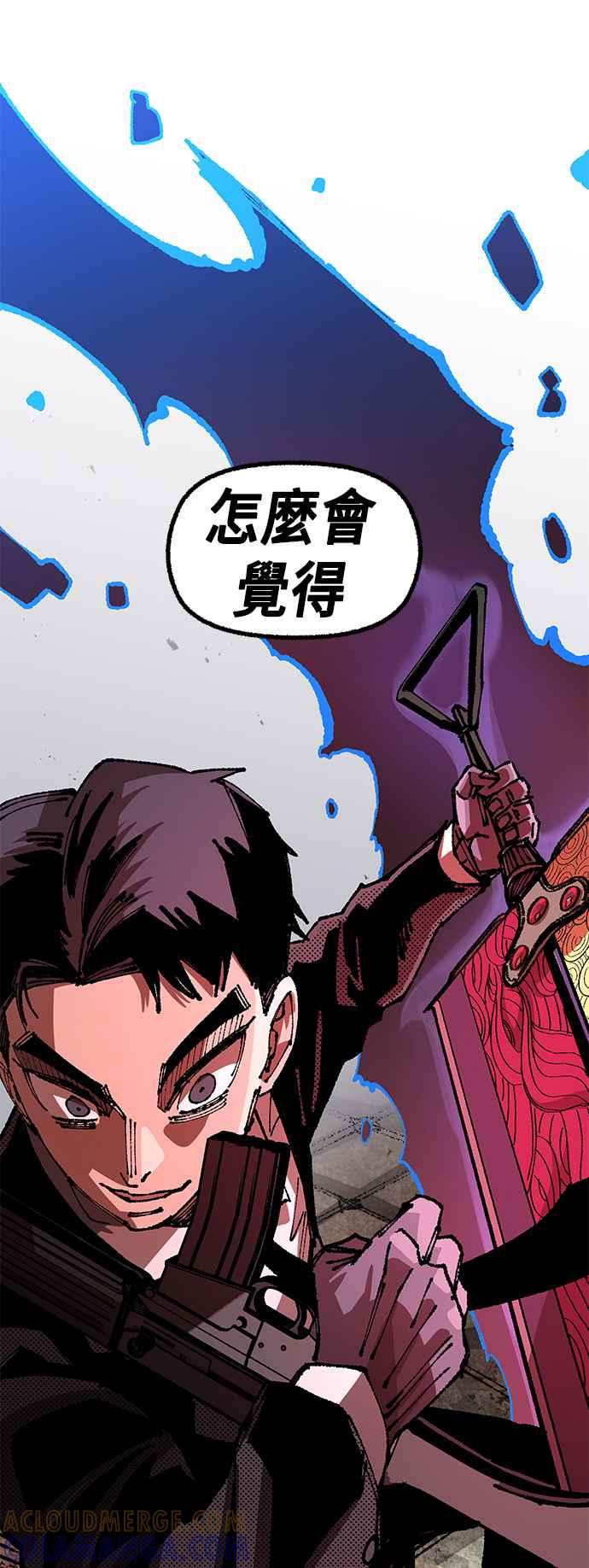《万年老兵》第二季 第24话 第16页