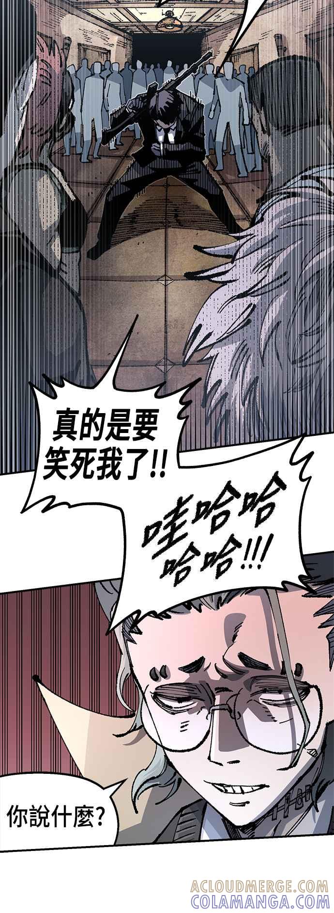 《万年老兵》第二季 第24话 第10页
