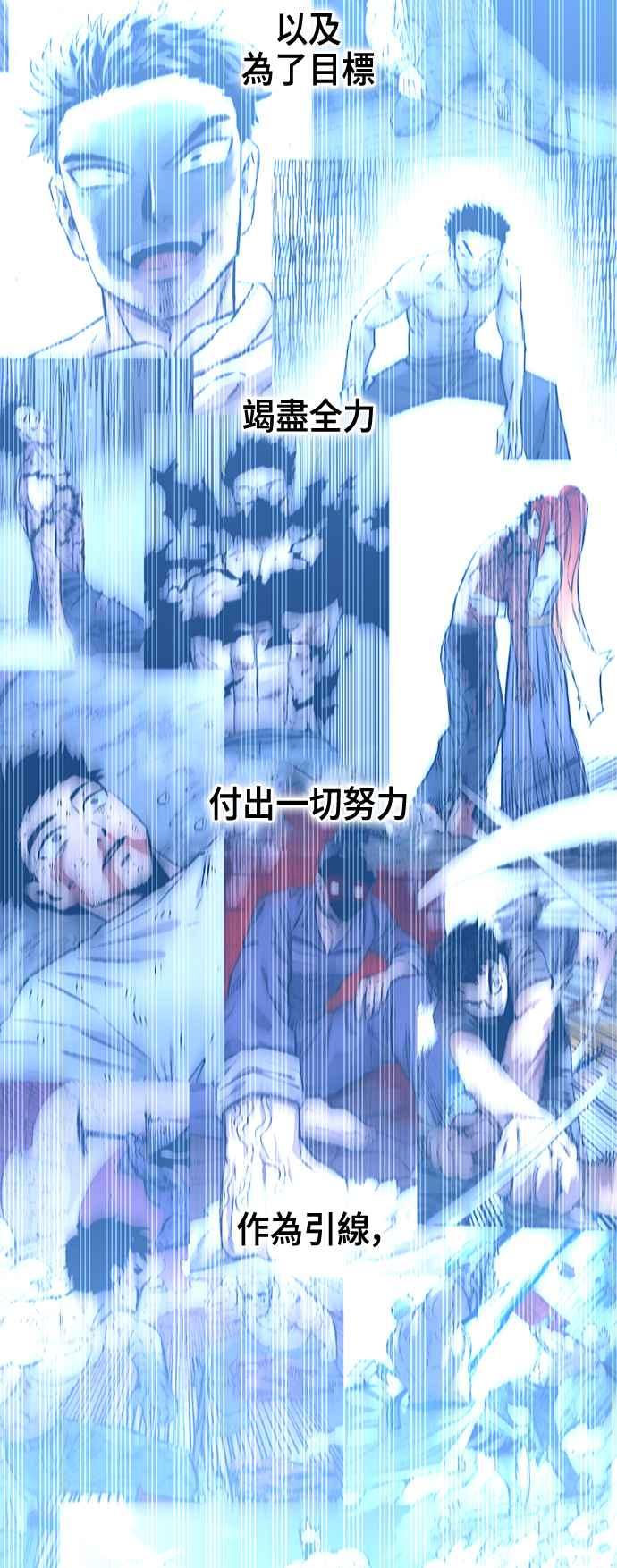 《万年老兵》第二季 第24话 第51页