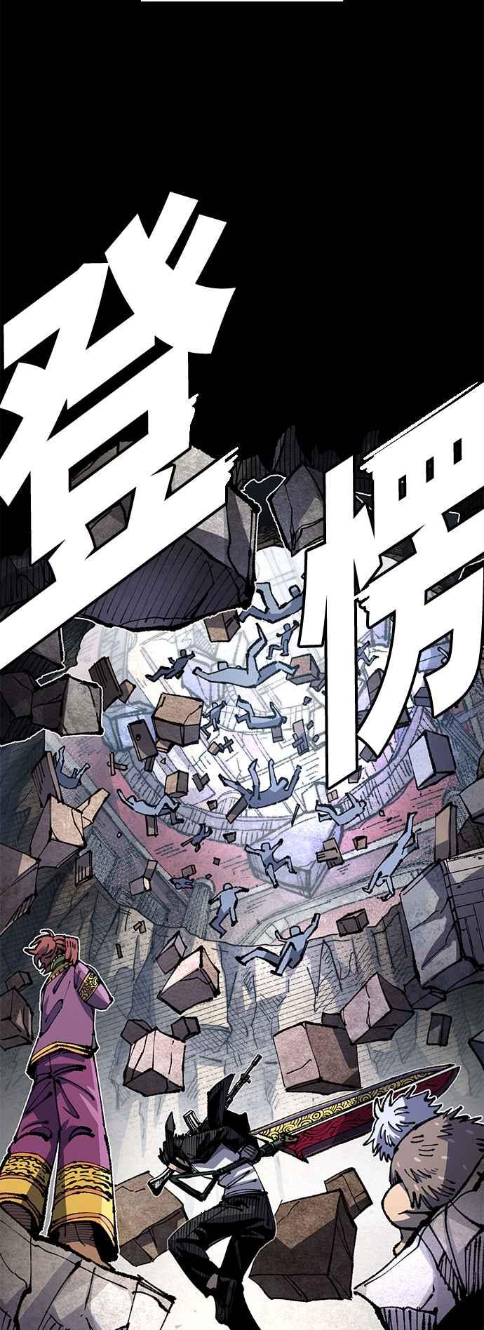 《万年老兵》第二季 第24话 第24页