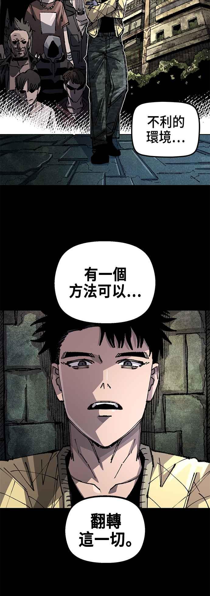 《万年老兵》第二季 第24话 第42页