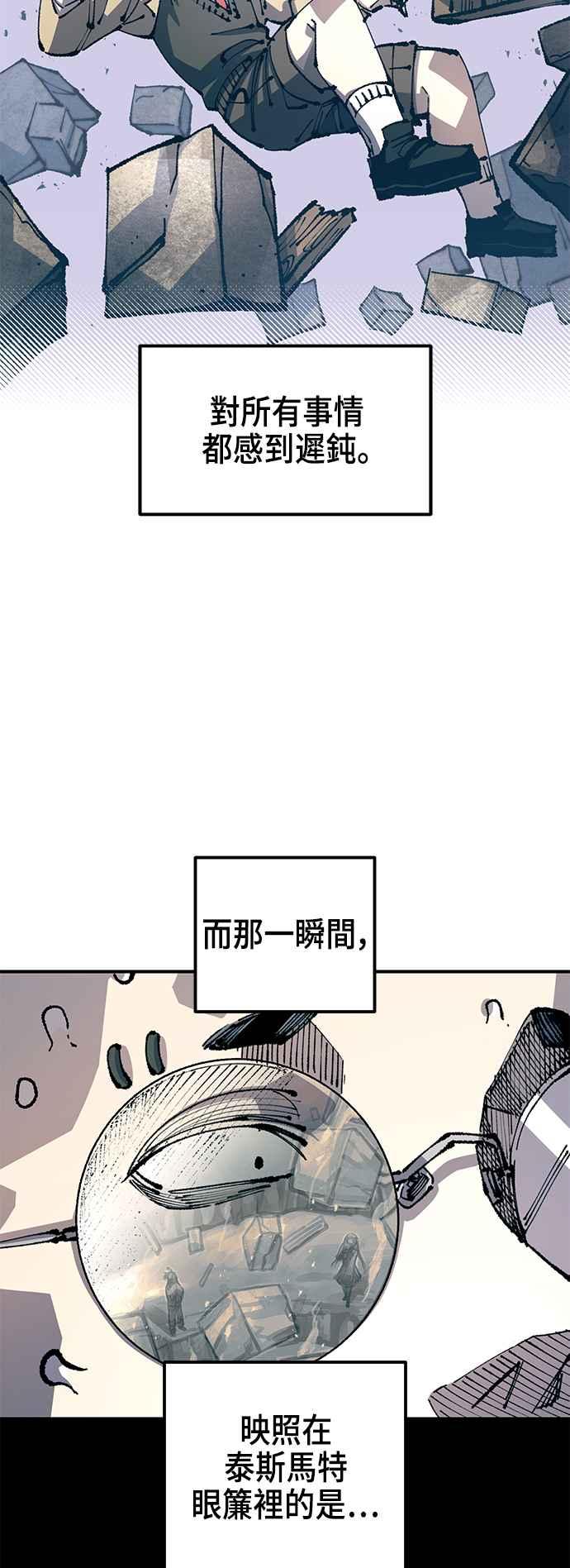 《万年老兵》第二季 第24话 第23页