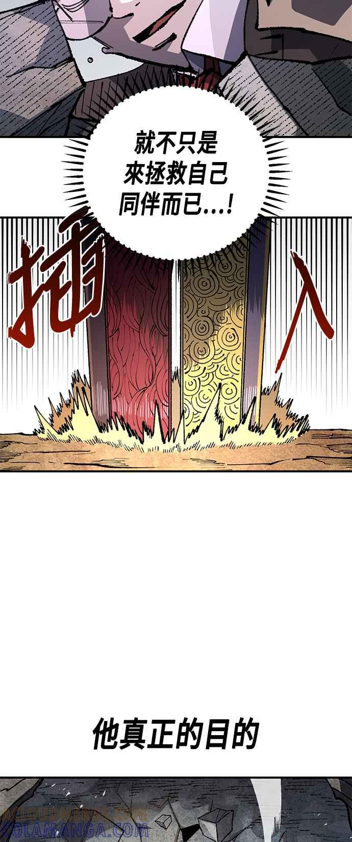 《万年老兵》第二季 第24话 第31页