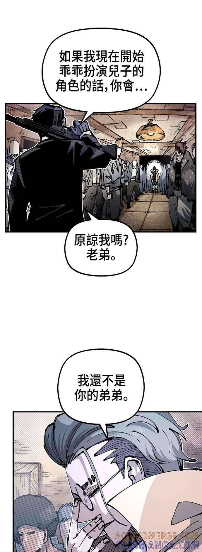 《万年老兵》第二季 第24话 第7页