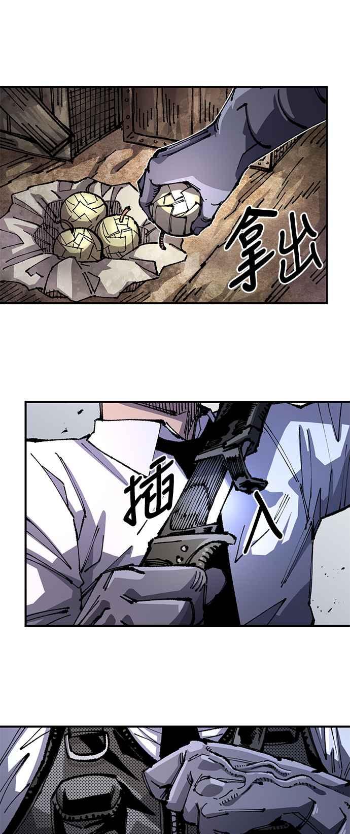 《万年老兵》第二季 第24话 第59页