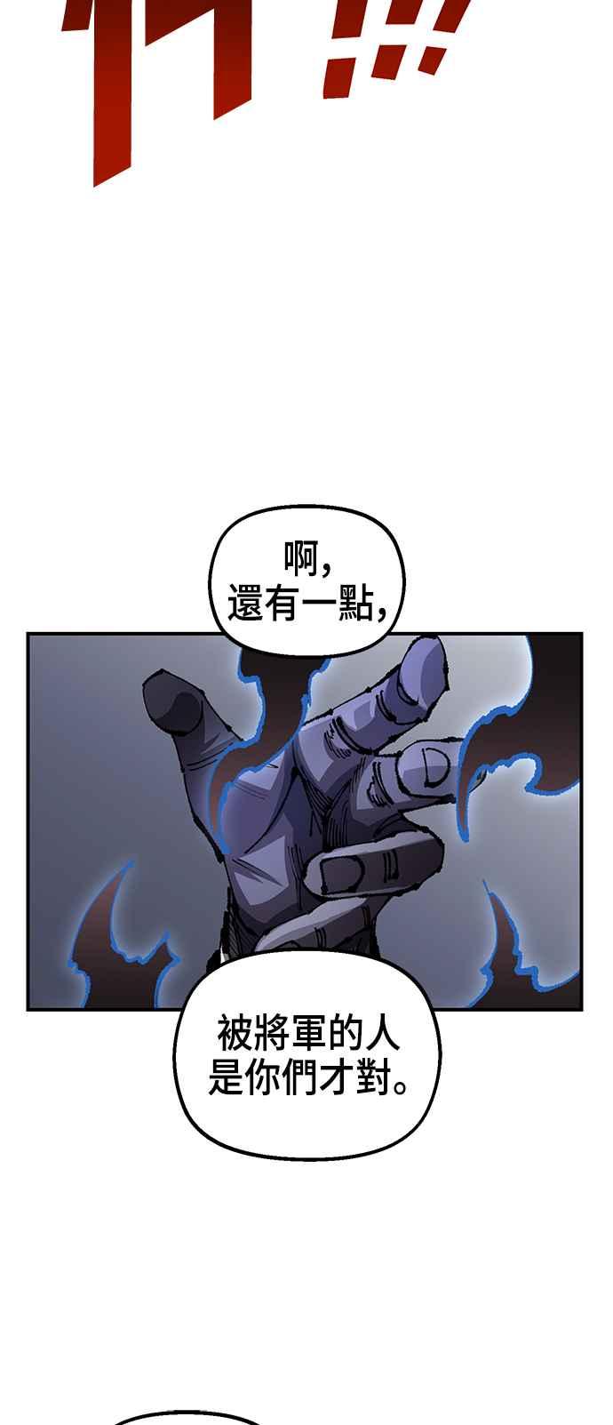 《万年老兵》第二季 第24话 第14页