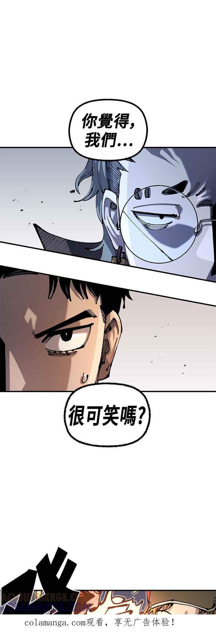 《万年老兵》第二季 第24话 第1页