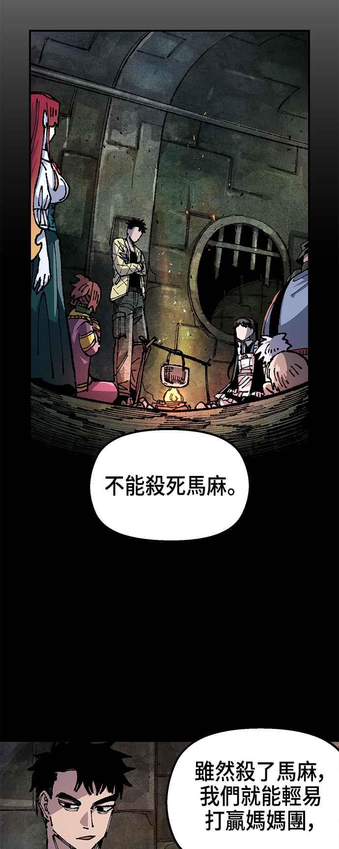 《万年老兵》第二季 第24话 第36页