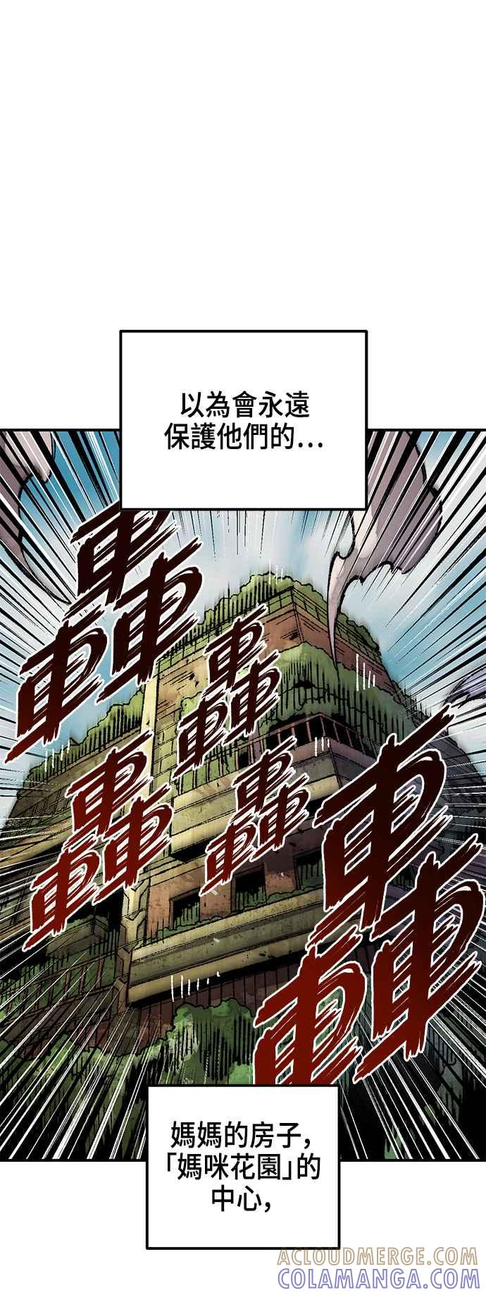 《万年老兵》第二季 第24话 第19页