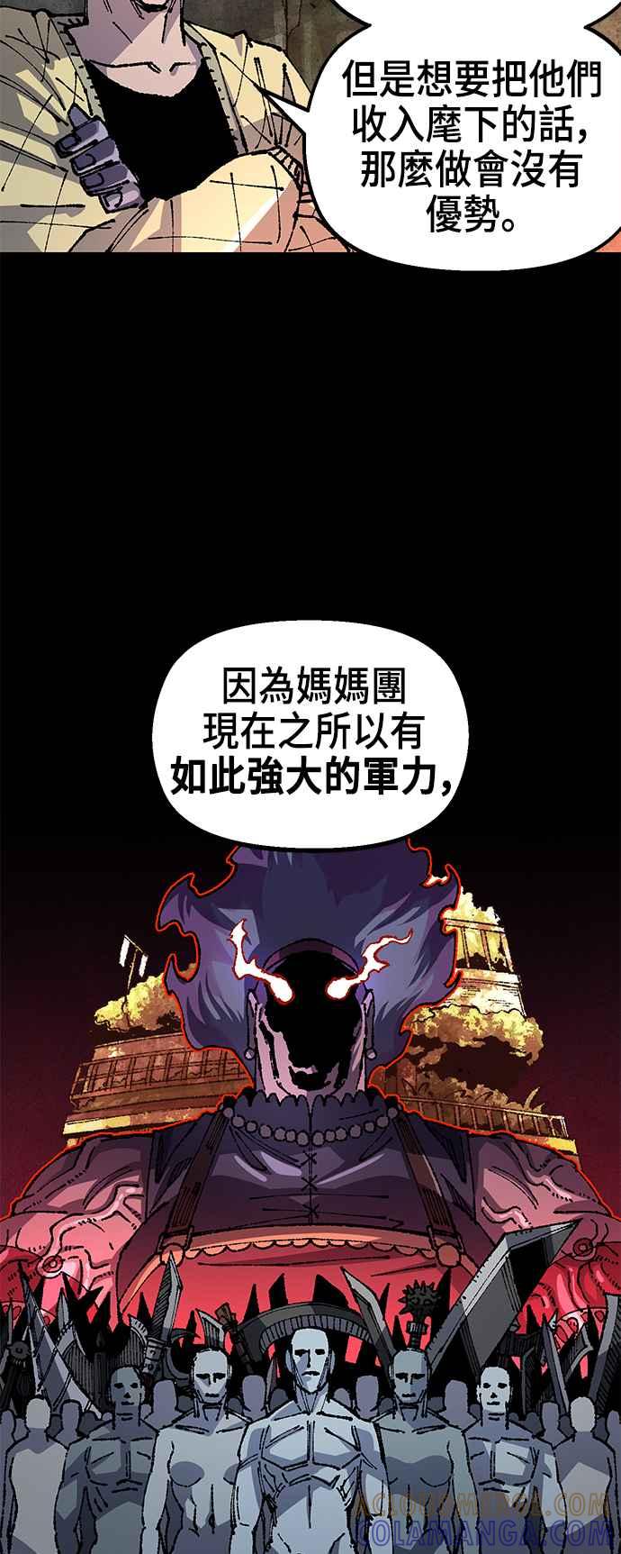 《万年老兵》第二季 第24话 第37页