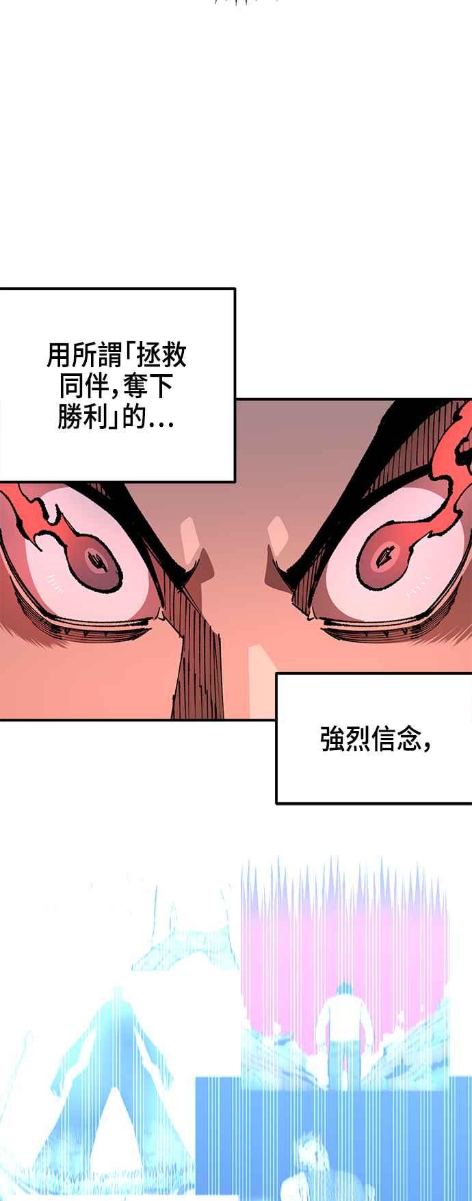 《万年老兵》第二季 第24话 第50页
