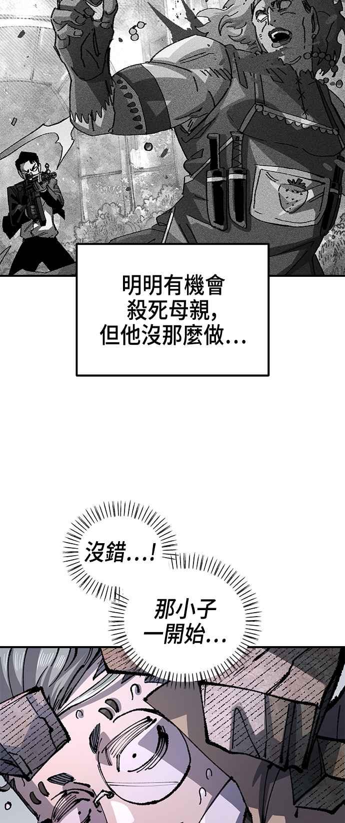 《万年老兵》第二季 第24话 第30页