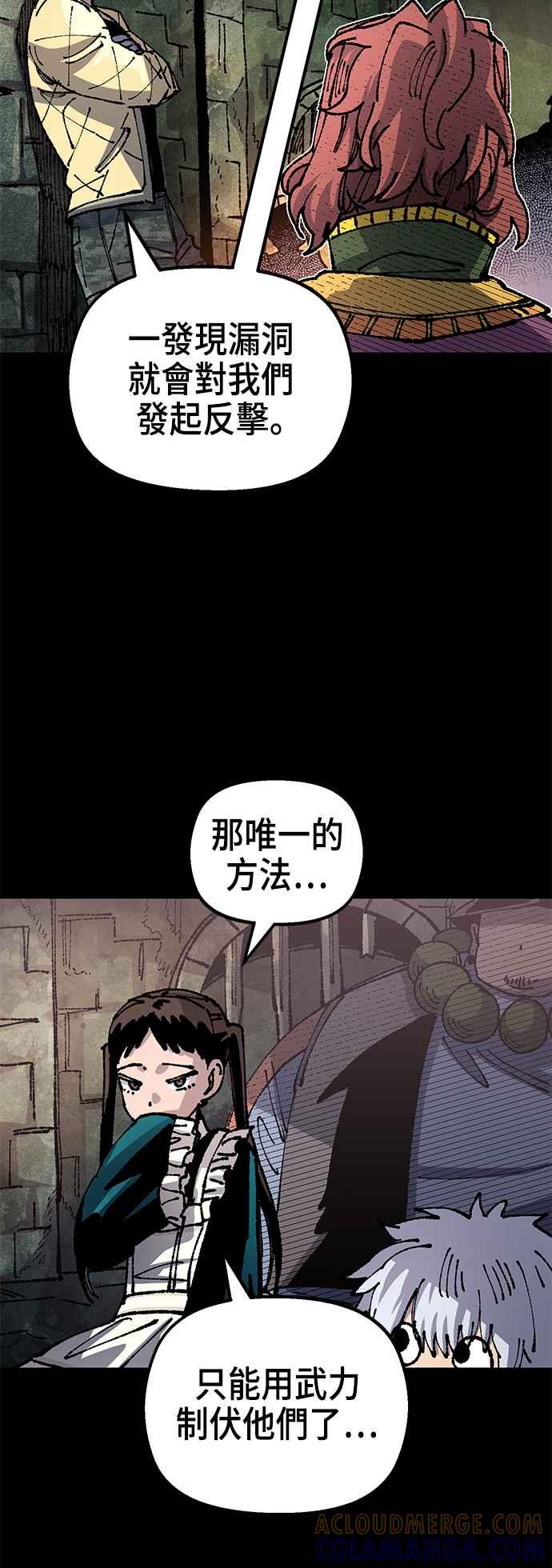 《万年老兵》第二季 第24话 第40页