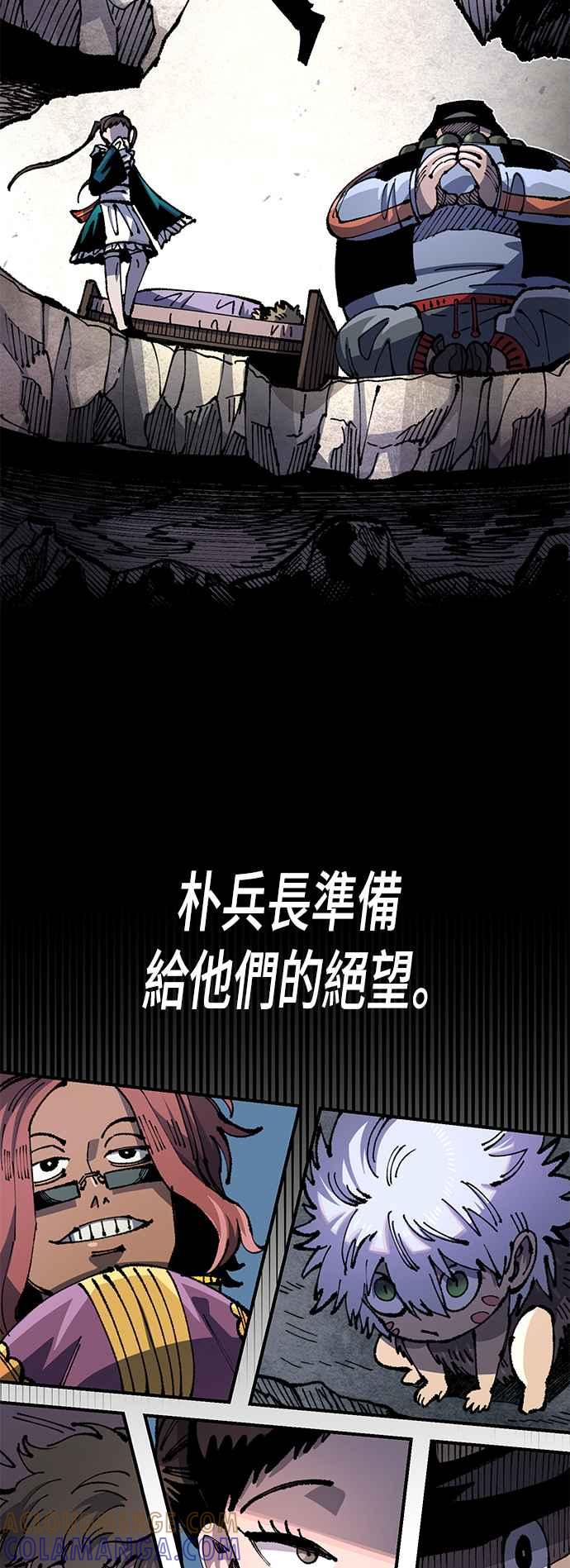 《万年老兵》第二季 第24话 第25页