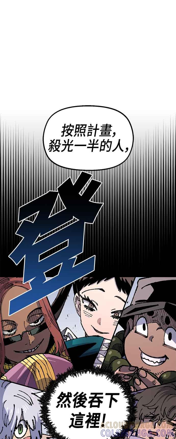 《万年老兵》第二季 第24话 第34页