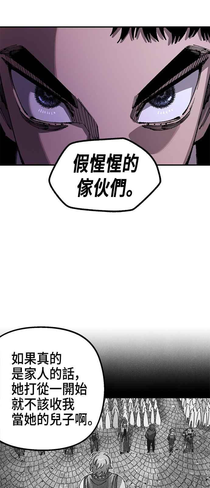 《万年老兵》第二季 第24话 第12页