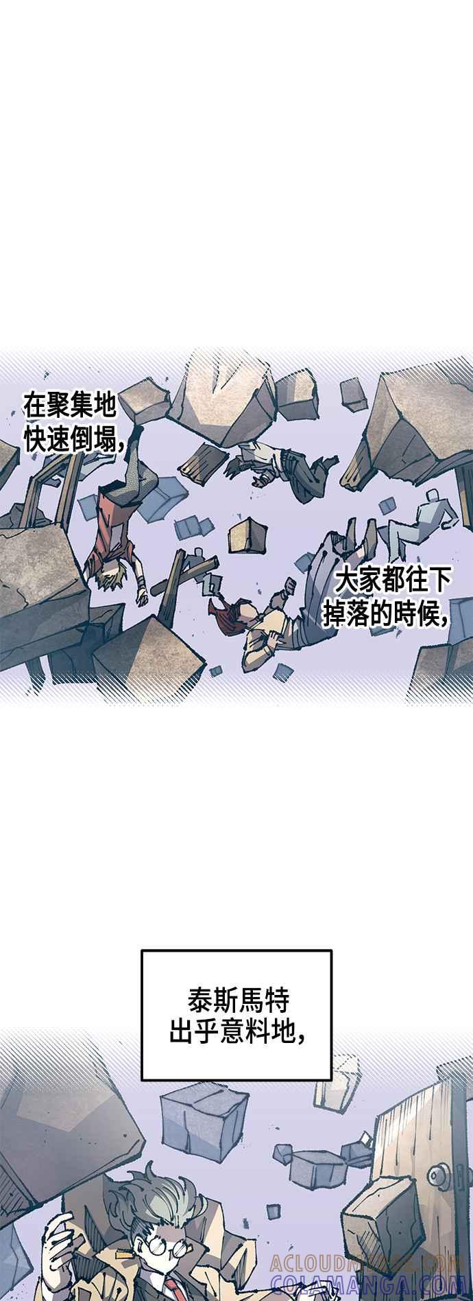 《万年老兵》第二季 第24话 第22页