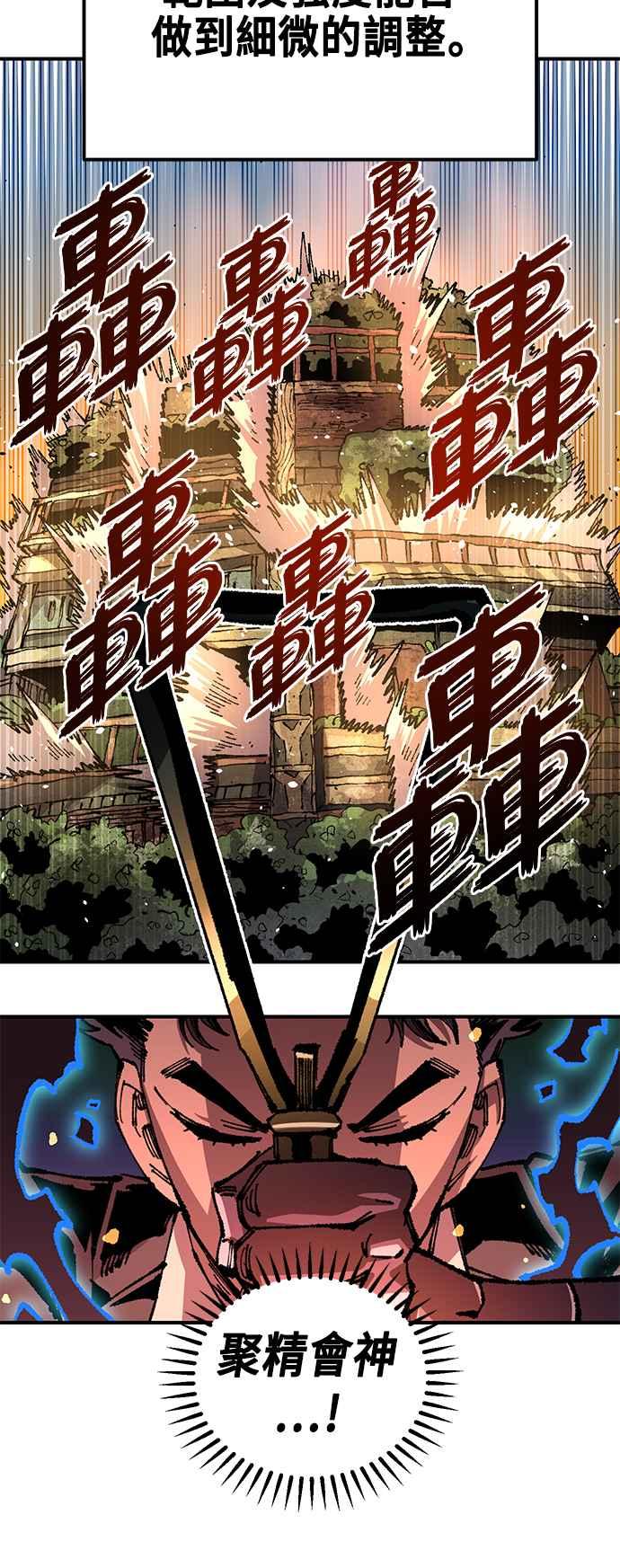 《万年老兵》第二季 第24话 第47页