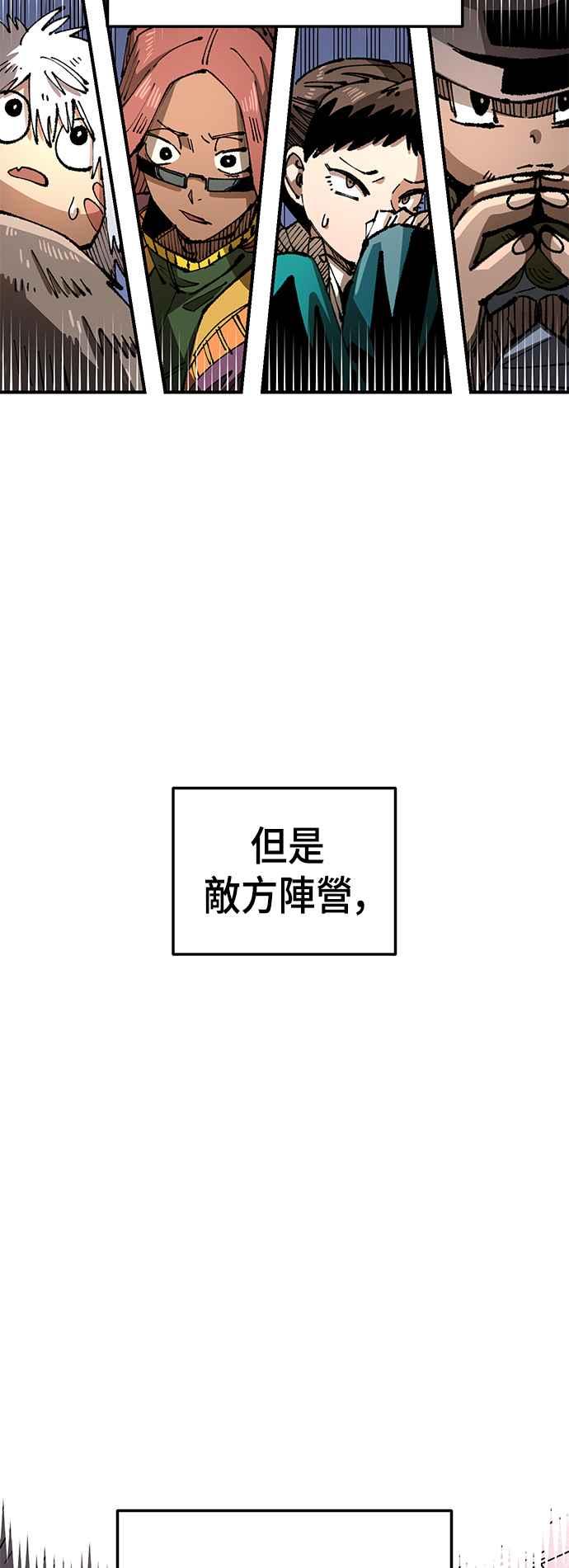 《万年老兵》第二季 第25话 第69页