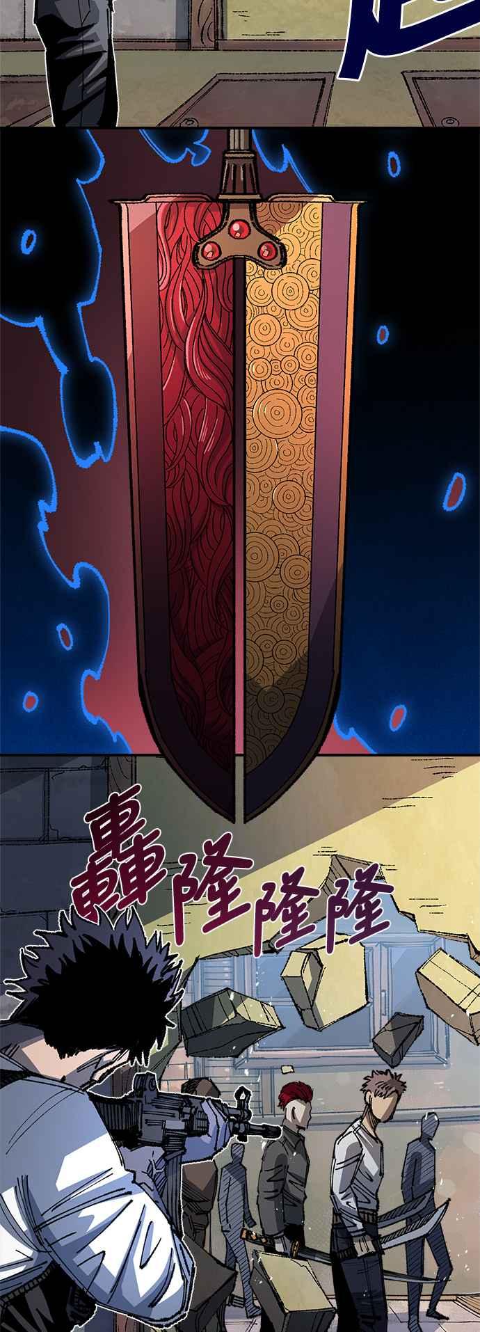 《万年老兵》第二季 第25话 第9页