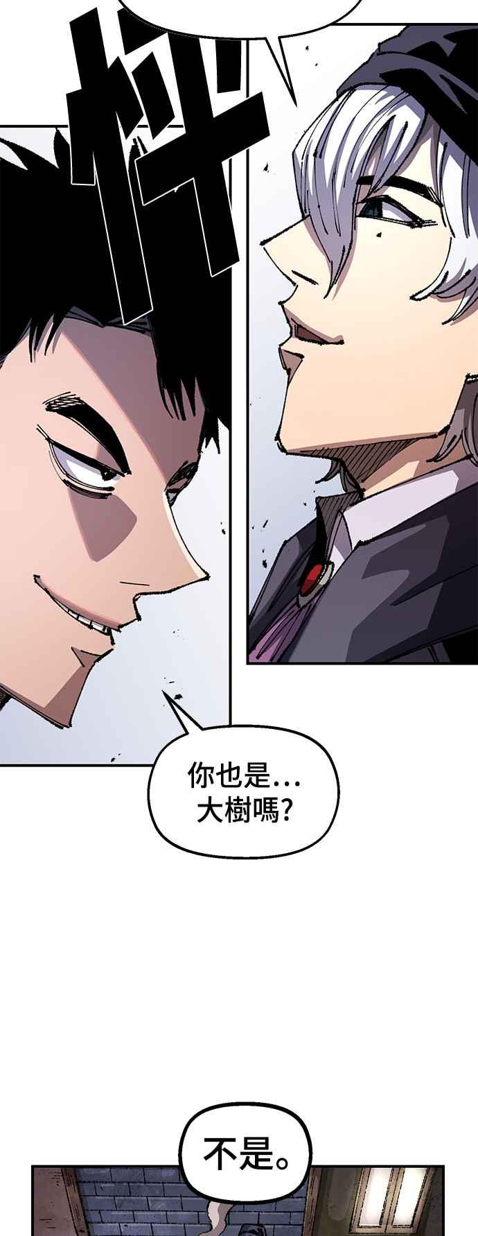 《万年老兵》第二季 第25话 第36页