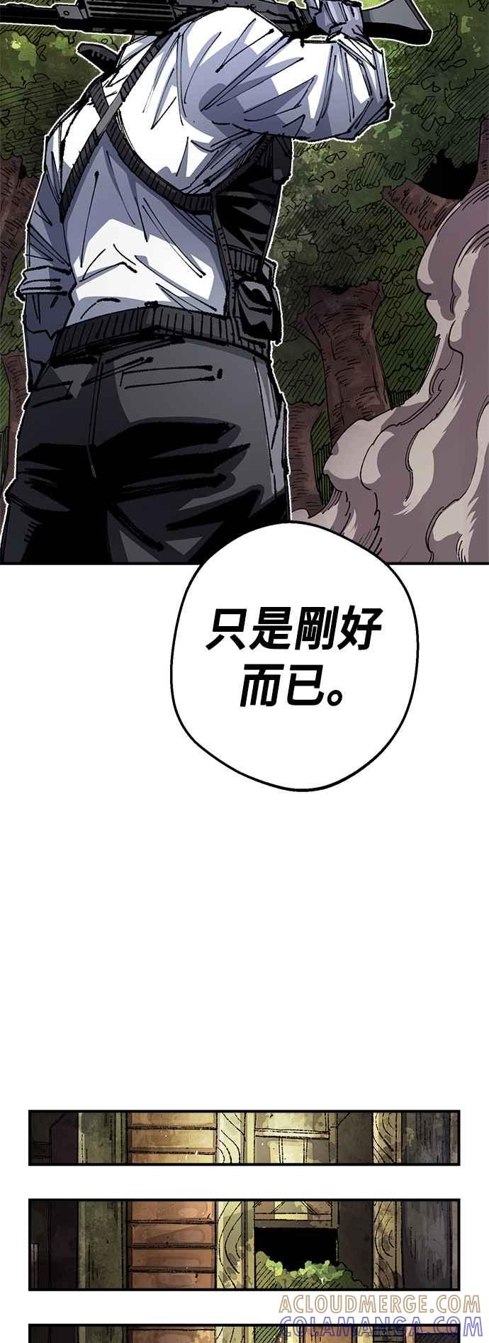 《万年老兵》第二季 第25话 第58页